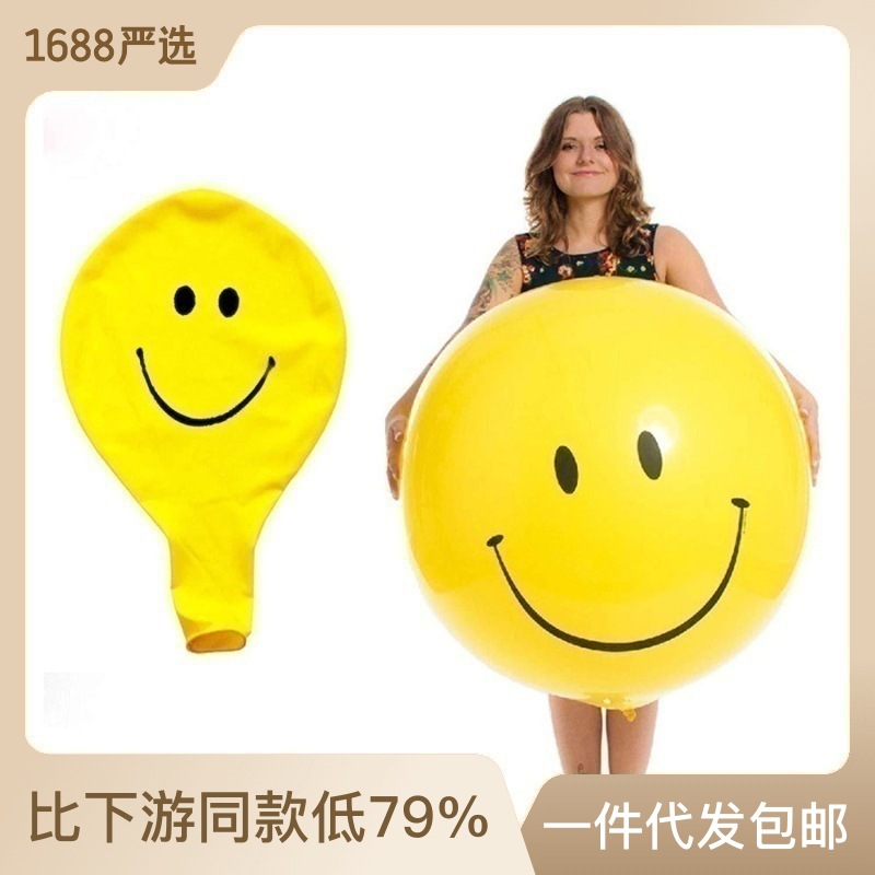 新品熱賣36寸黃色笑臉大扁球 生日婚禮裝飾布置高質量超大氣球