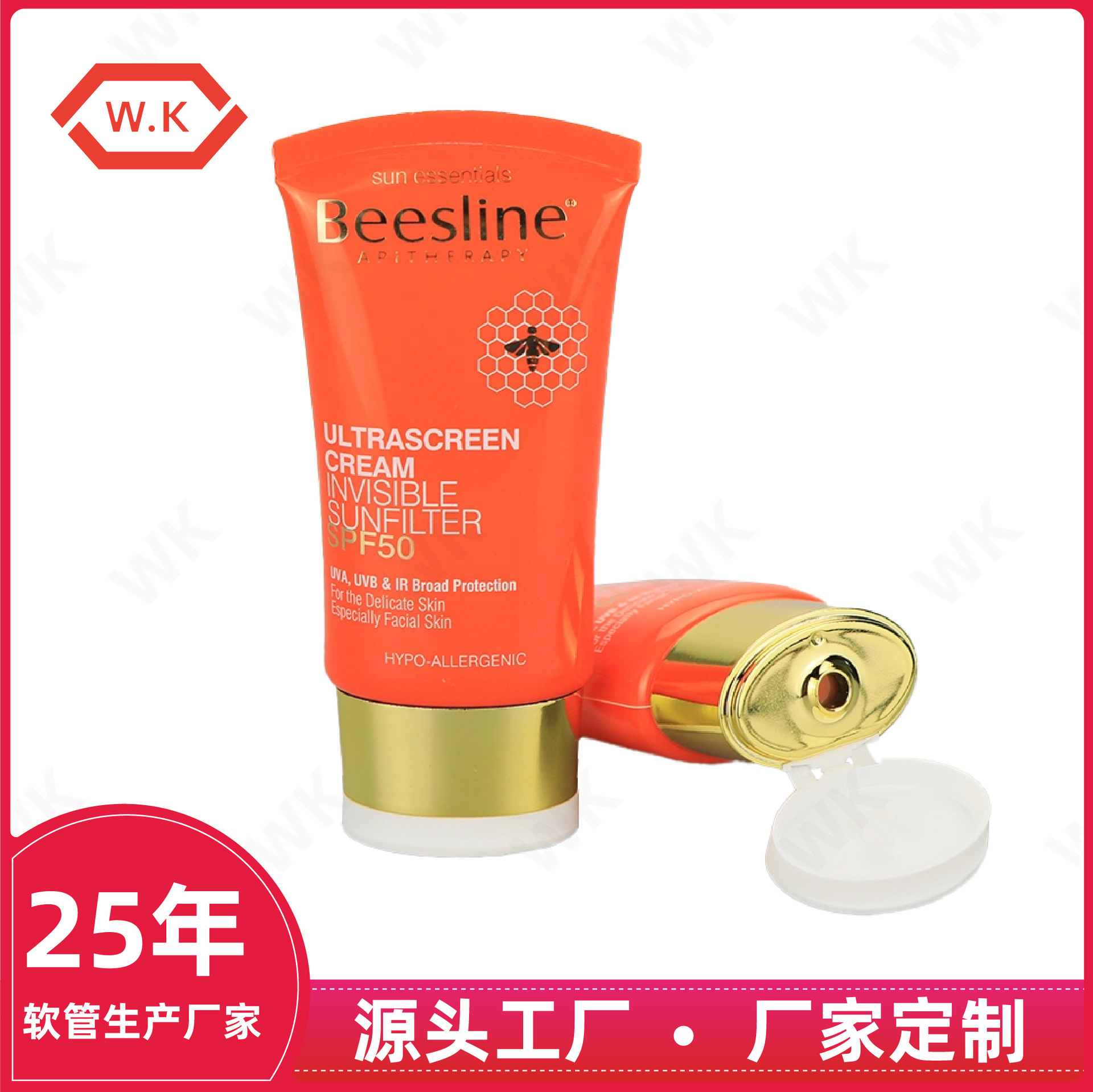 120ml化妆品配双色扁翻盖软管 洗面奶电镀金扁管防晒乳身体乳