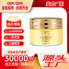 正品黛莱颜白细胞燕窝焕亮抗皱修护眼霜紧致补水保湿化妆品批发女