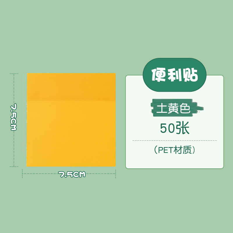 PETカラー半透明便箋本高颜値カスタム小ロット学生便箋紙煉瓦付箋ins風|undefined