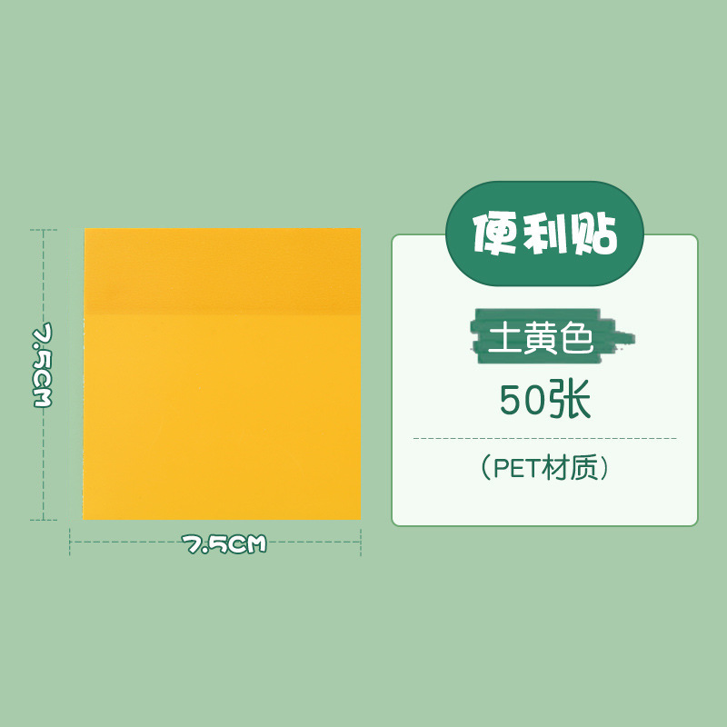 흙빛 노란색 7.5*7.5cm