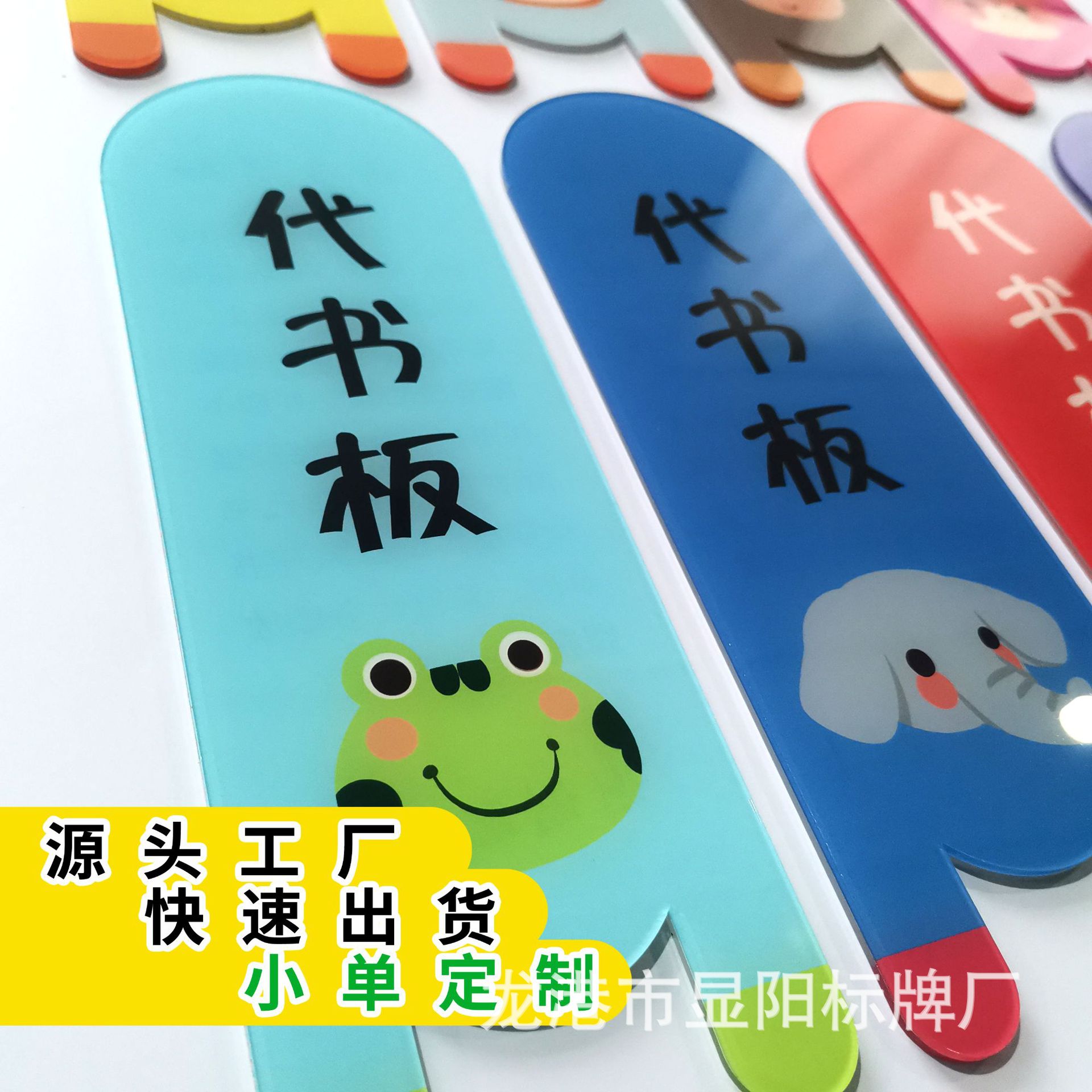 代书板亚克力代书板借书卡书位牌图书馆阅览提示牌借阅牌工厂批发