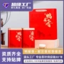 凤凰兰香定制礼盒装乌龙茶