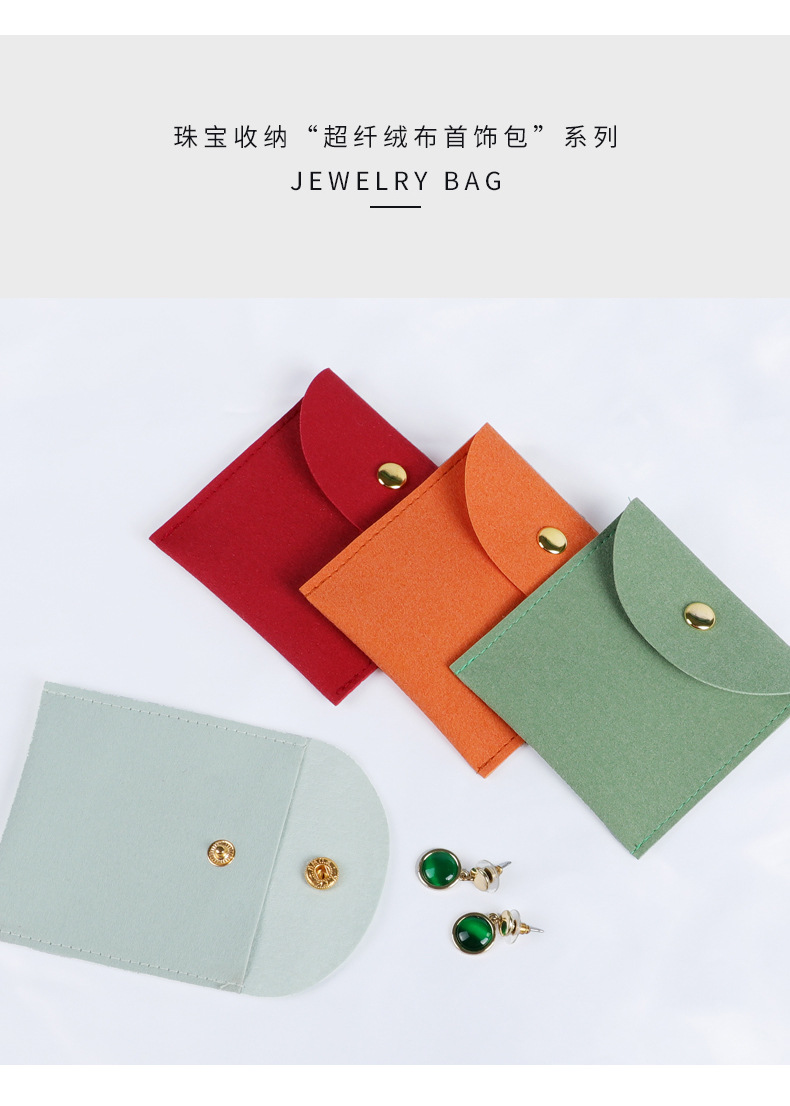 超纤按扣绒布首饰袋-详情_04.jpg
