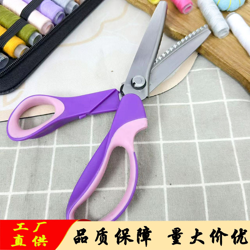 不锈钢多款式牙布剪花边彩剪裁缝剪家用款三角圆角牙口剪纸剪皮革