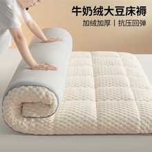冬季加厚床垫软垫子保暖牛奶绒家用垫被床褥子学生宿舍单人遮盖物