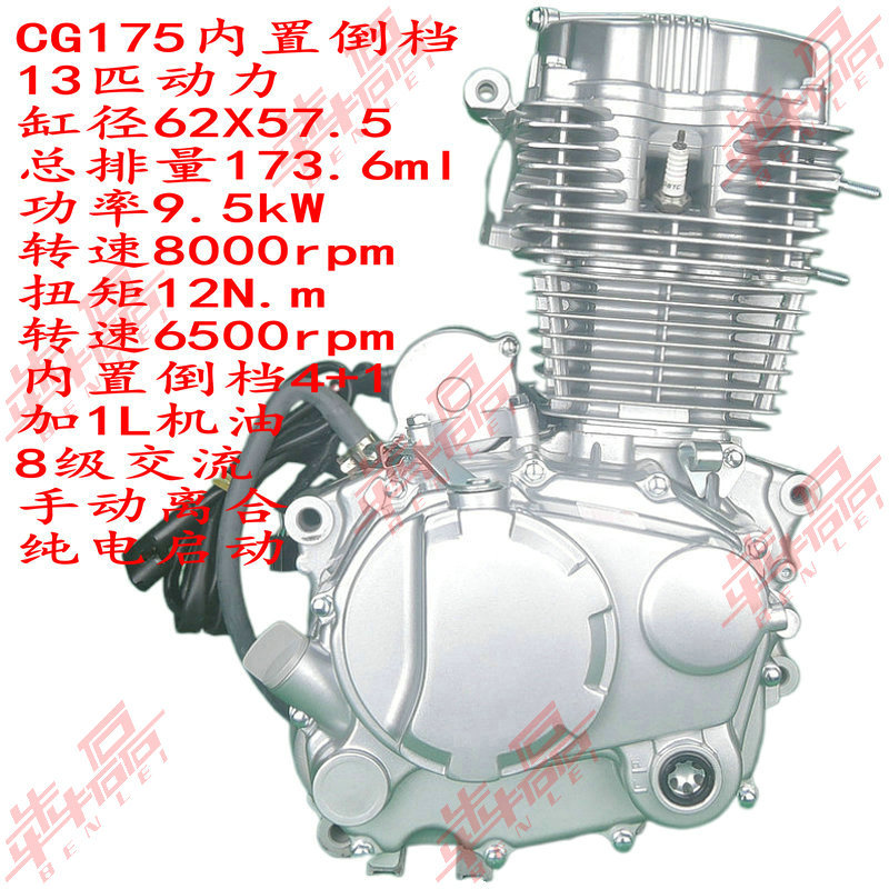 Gty/Cg150175200250300 Air-Cooled Side Tricycle Beach Car Built-In Reverse Gear 4+1 Engine Assembly