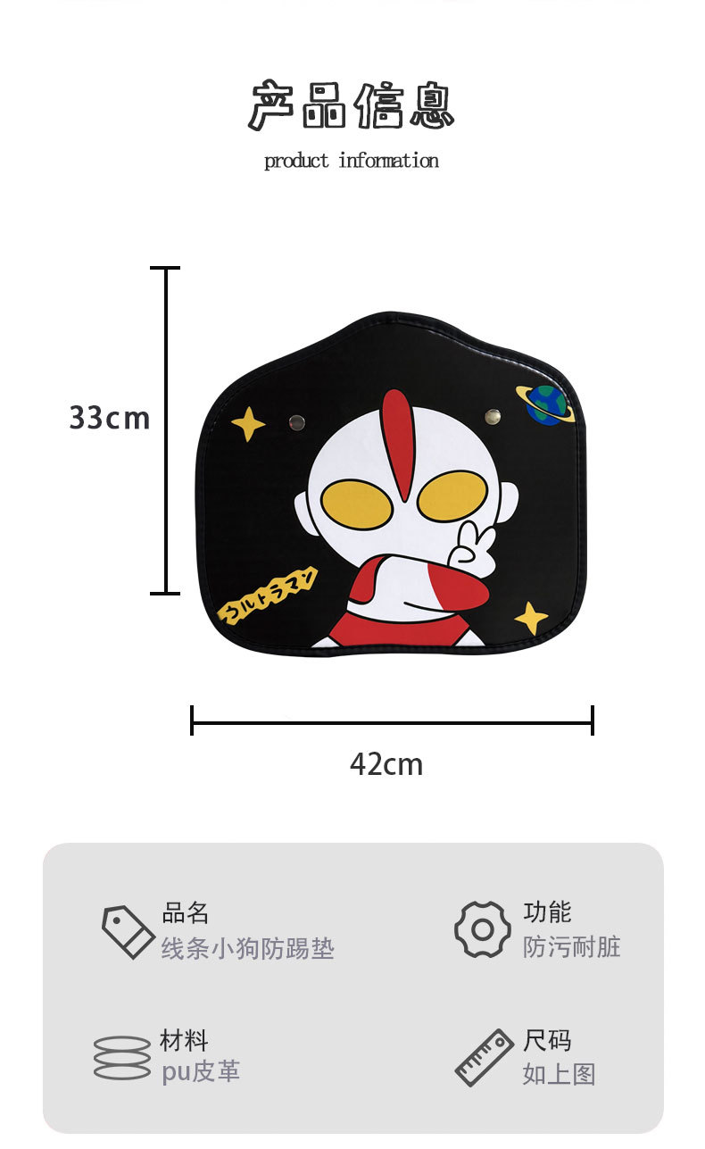 Ultraman Car Anti-Kick Pad Universal Rear Seat Back Anti-Dirty Protective Pad Car Rear Protective Pad Anti-Pad