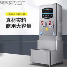 开水器商用全自动车间大型开水机烧水饮水机不锈钢酒店饭店电器风
