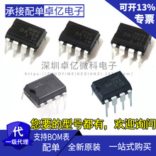 DK106 DK1203 DK112 DK124 DK125 DK912电源芯片开关集成块IC原装