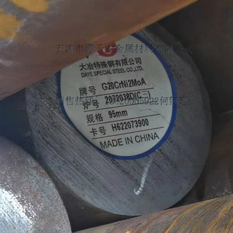 现货销售EA4T方钢 EA4T圆钢 车轴用钢 34CrMo4