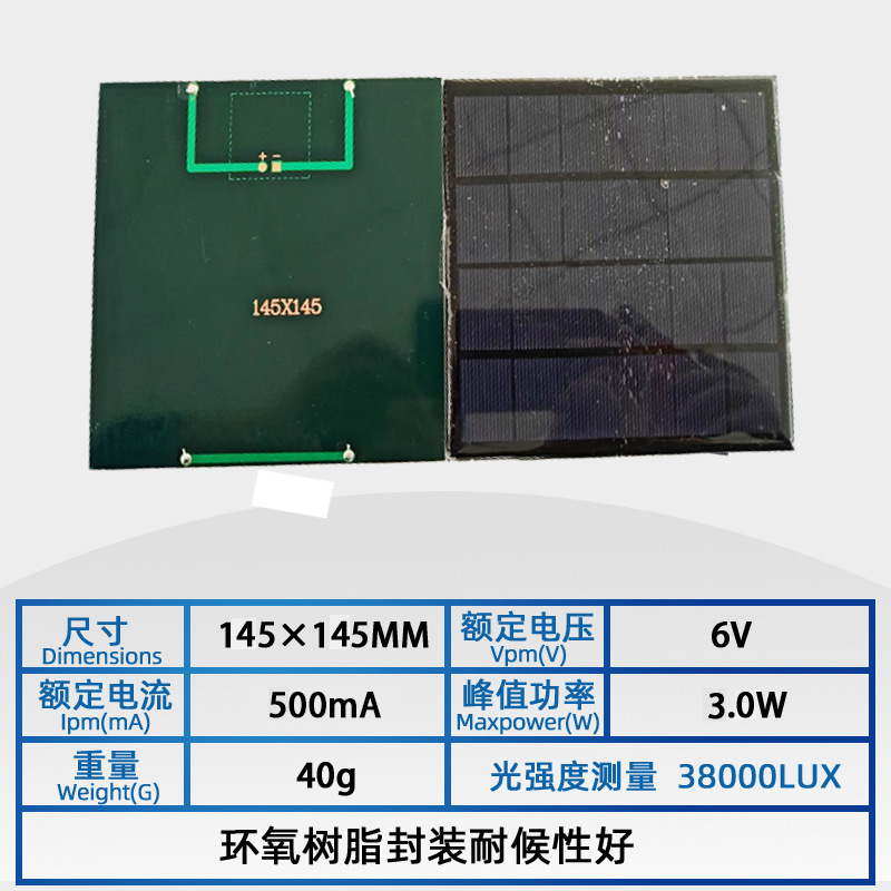 Солнечная панель AK 145x145 6V прямой угол
