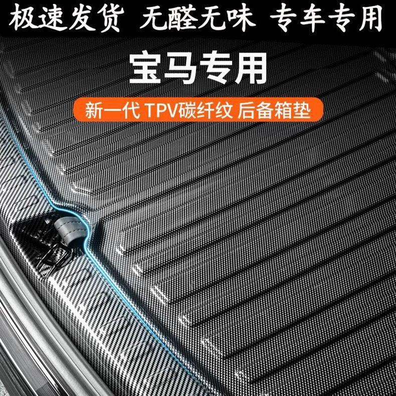 Suitable for Bmw 5X1Ix3M7Gt6I Series 325Li530 Special Trunk Mat 525 New 2025 Trunk Mat