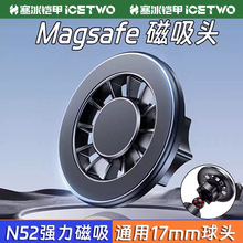 寒冰铠甲C8W车载磁吸头Magsafe强磁17mm万向球头配件桌面车载通用