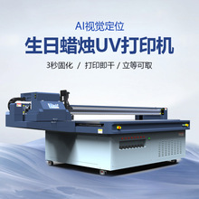 源头工厂香薰蜡烛卡通蜡烛uv平板打印机厂家生日蜡烛uv打印机