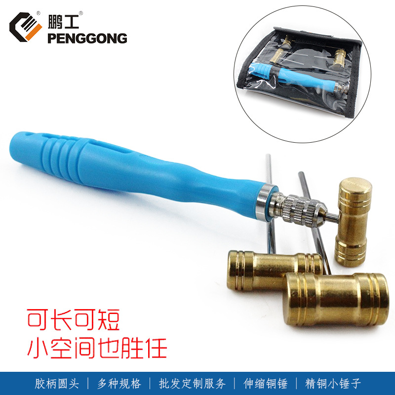 钟表铜锤迷你胶柄圆头锤超萌锤子手工锤文玩多功能一体手工DIY锤