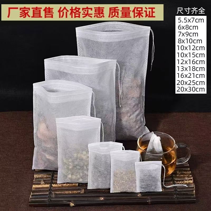 一次性茶包袋中药煎药袋食品级抽绳无纺布药包袋过滤袋隔渣茶叶袋