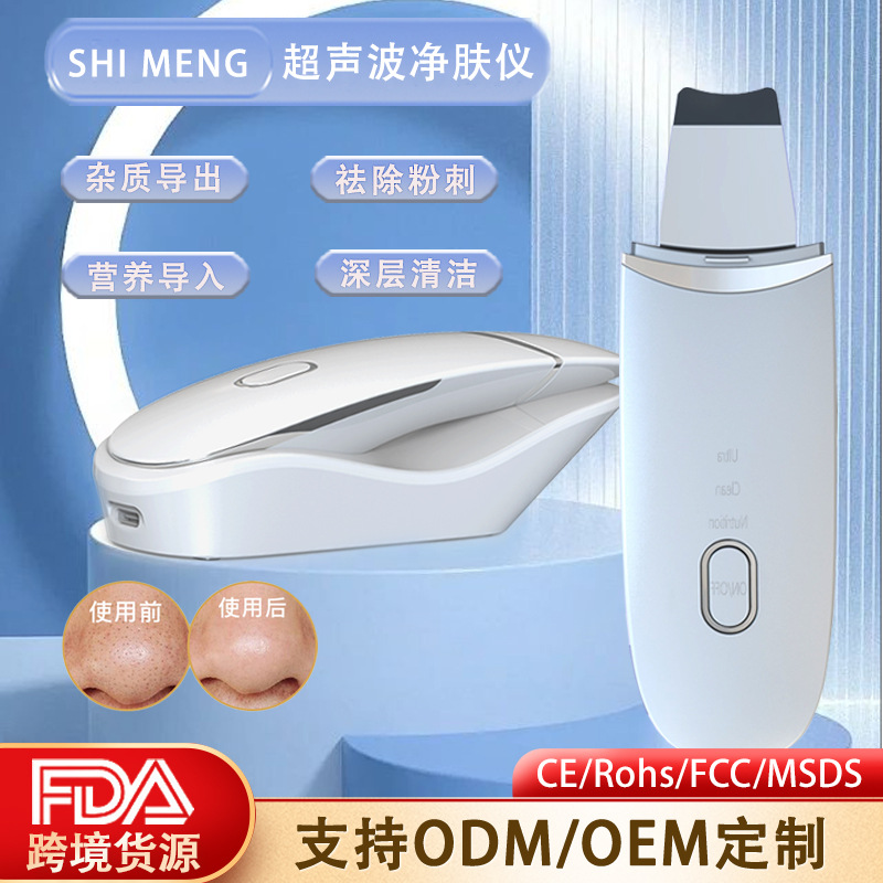 Cross-Border Ultrasonic Peeling Machine, Home Beauty Instrument, Blackhead Removal Instrument, Pore Cleaning Instrument, Export Imported Facial Cleansing Instrument