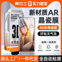 3d热弯ar膜适用一加13手机膜12全胶11曲面ace3pro保护ace2pro钢化
