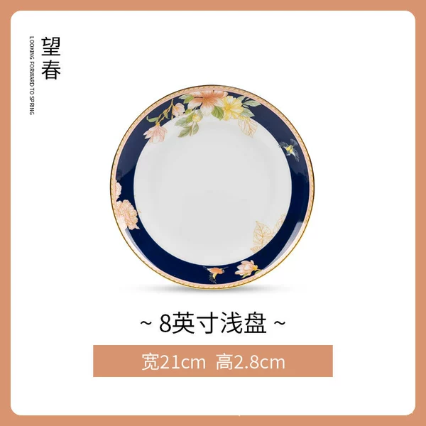 Wangchun 8-inch shallow dish