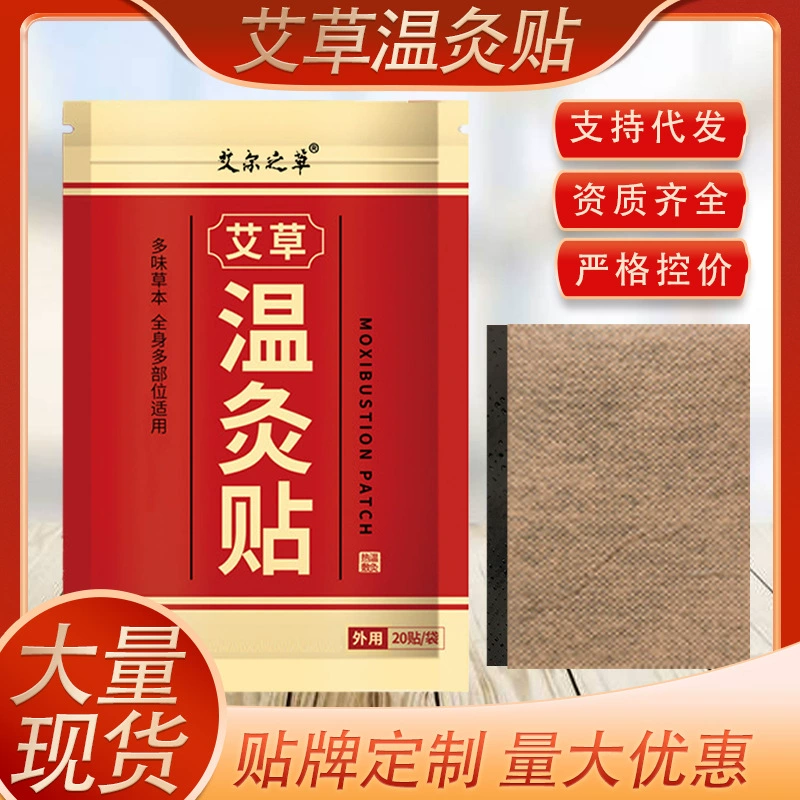 Теплые прижигание наклейки полыни наклейки на шею