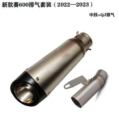 race 600 middle section modified | Motorcycle exhaust pipe - middle-section-qj-exhaust