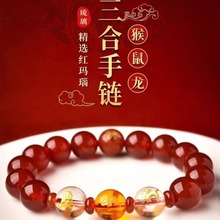 天然正品红玛瑙三合生肖手链本命年属龙蛇猴鼠鸡马吉祥物手串礼品