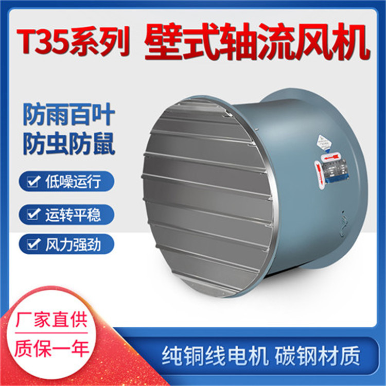 低噪音轴流风机T35-11-2.8 0.12kw 1649m3/h 155pa 2900r/min