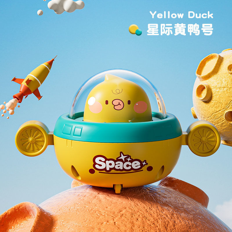 【성간 노란 오리】우주비행사 NO.1