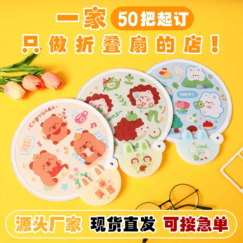 折叠扇子定制便携迷你反光板卡通可爱女儿童学生团扇夏天家用圆扇