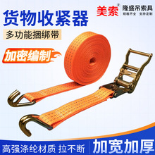 厂家供应双钩收紧器涤纶捆绑带拉紧器货物打包带 捆绑器加厚绑带