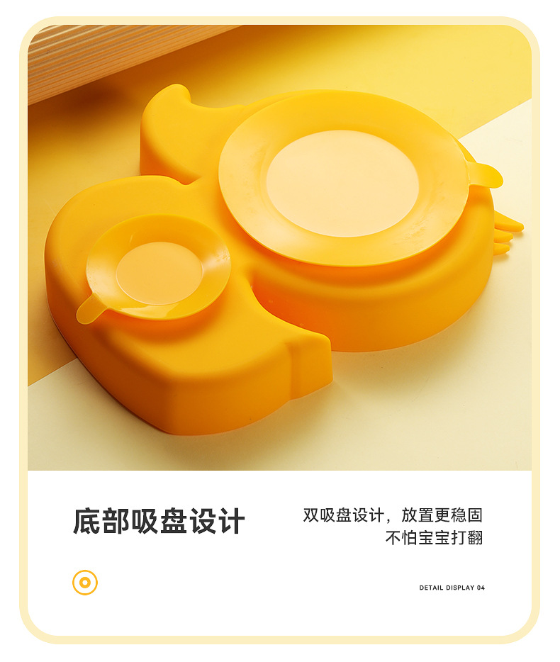 小黄鸭硅胶餐盘_16