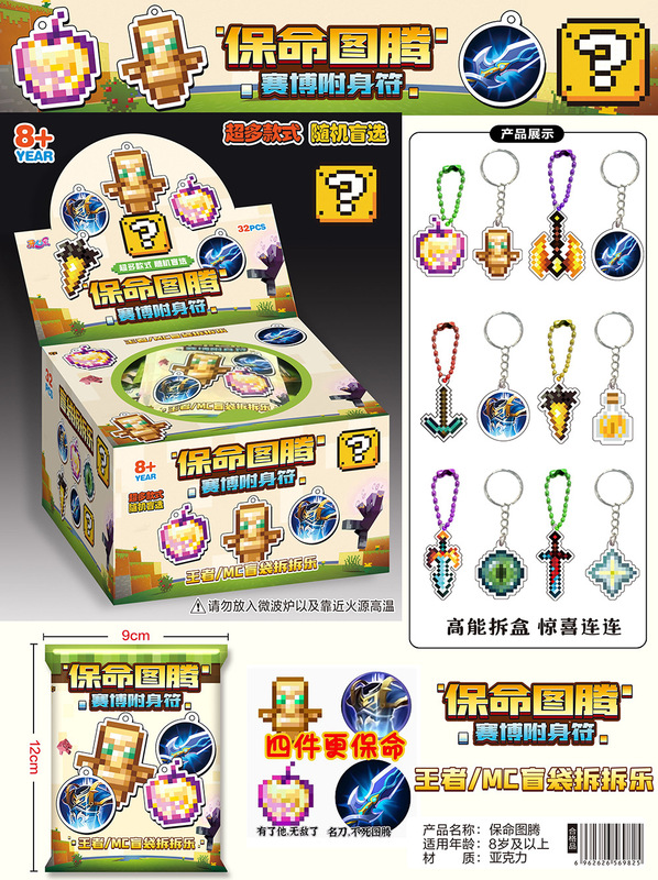 三角洲行动夜光亚克力挂件盲袋匙扣挂饰非洲之心儿童玩具礼品热卖|undefined