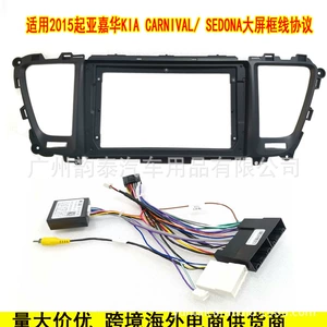 14 Kia Jiahua Camival Android Naviqasiya Paneli Böyük Ekran Modifikasiya Paneli Sol