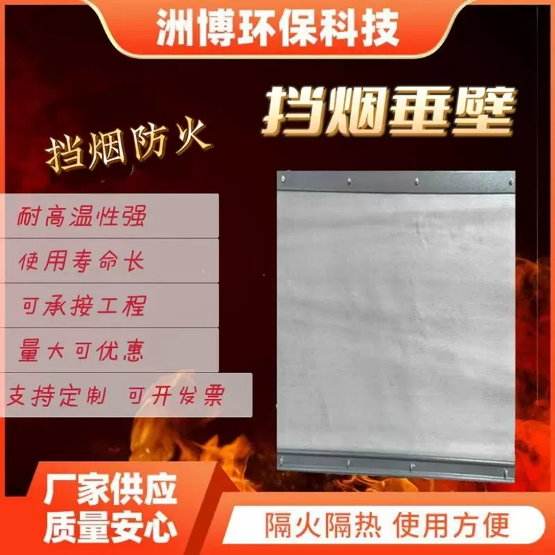 电动式挡烟垂壁 固定活动无机布防火隔烟帘玻璃纤维硅胶布卷帘
