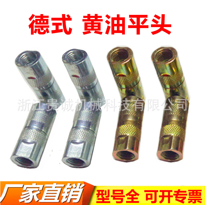 供应PRE德式平嘴M10x1黄油平头4爪黄油枪油嘴外贸出口