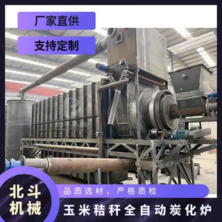 植物秸秆碳化设备 新型无烟机制木炭生产线 高价值烧烤炭炭化炉