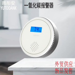 国境を越えた一酸化炭素警報器石炭炉警報器CO検出器家庭用警報器