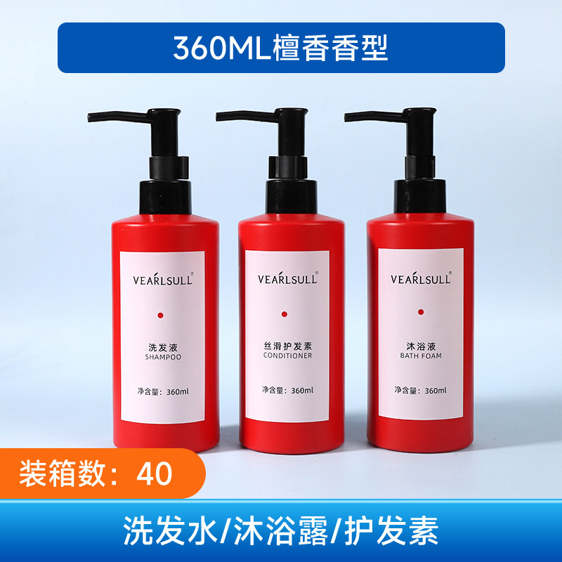 酒店洗发水300ml沐浴露宾馆民宿450毫升大瓶装一次性洗漱用品套装|undefined