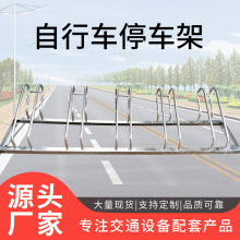 厂家自行车停放架共享单车道路停架批发