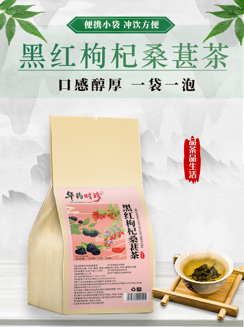 Black Red Goji Mulberry Tea Bags 150g Herbal Wellness Blend Hot Brew Sugar Free quality and texture