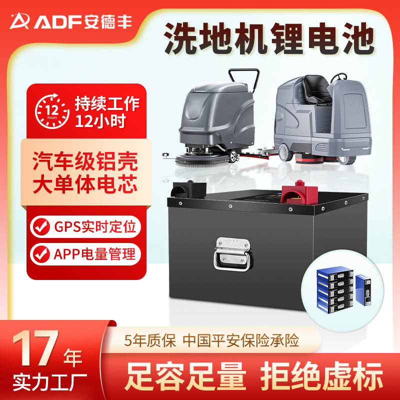 Lithium iron phosphate 24v100a special lithium battery for Siben washing machine 24v150a lithium battery for industrial washing car Lithium iron phosphate 24v100a special lithium battery for Siben washing machine 24v150a lithium battery for industrial washing car