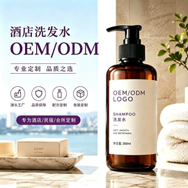 洗发水;沐浴液沐浴露;育发/防脱剂