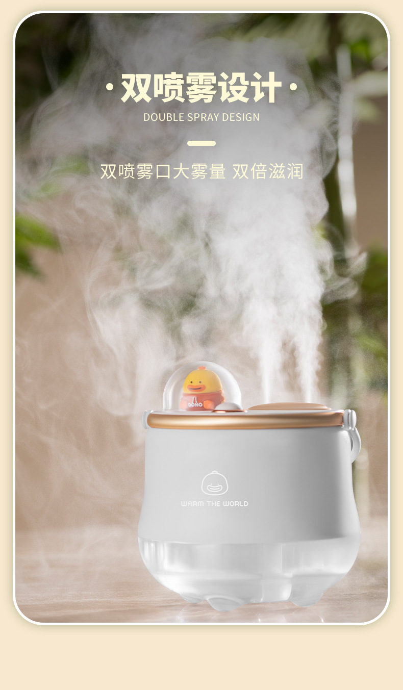 潮萌加湿器天猫详情_03