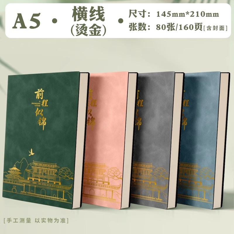 두꺼운 전국 패션 가죽 비즈니스 노트북 A5 문학 양각 브론징 높은 컬러 가치 복고풍 초기 고등학교