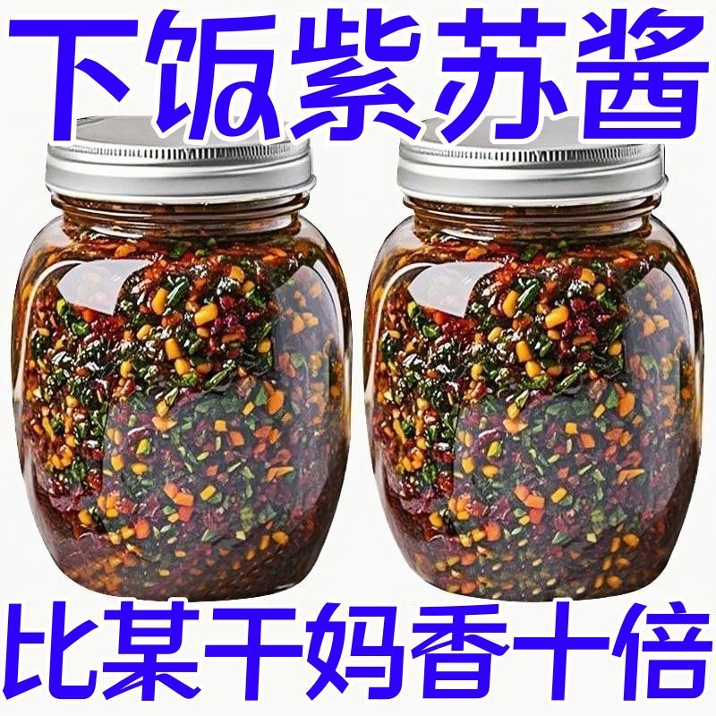 【Authentic Perilla Sauce】Authentic Fresh and Spicy Perilla Sauce for Noodles, Rice, Vegetarian Appetizers, Turkey Noodles, and Home Use