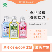 玫瑰果油基础油SPA身体保湿滋润防干裂起皮防冻推拿按摩精油厂家