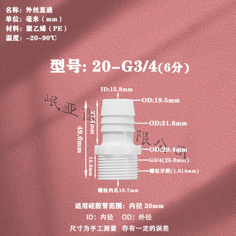 特恵プラスチック外糸継手4分外ねじ宝塔継手ホースホースホースホース直接二通peアダプタ|undefined