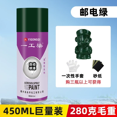 Avtomobil boyası, Rust Prevention, Furniture, Woodwork, and - postal-green-450ml-gross-weight-280g-net-weight-190g-spray-paint