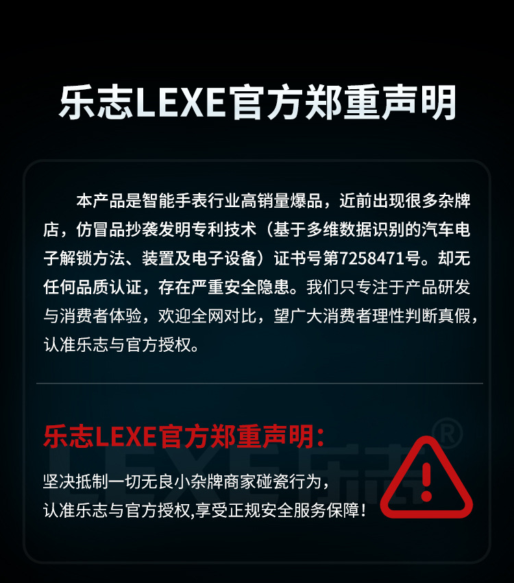 Lezhi Weipai Tank Changan Byd Geely Trumpchi Chery Smart Watch Car Key Car Safety Key